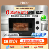 海尔（Haier）白巧不锈钢微波炉 0涂层360°转盘加热 旋转操作易洁耐用内胆 家用小型 老人适用 HW-M2003JW