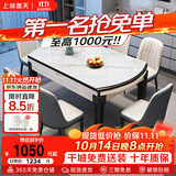 上林春天餐桌椅子全套轻奢高级感实木客厅家用折叠岩板餐桌#白亮光606四轨