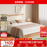 全友家居 原木奶油风高箱储物收纳床主卧室落地板式双人大床1.5米x2米