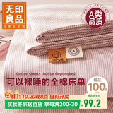 无印良品A类100%纯棉床单单件 全棉被单双人床罩 1.5/1.8米床 230x245cm粉