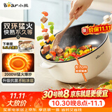 小熊（Bear）电炒锅 电火锅 电煮锅家用多功能蒸煮煎炒一体大功率炒菜锅电热锅4.5L DCG-B28D3配蒸笼