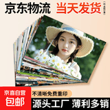 【柯达高清相纸】洗照片照片打印定制高清洗手机里的照片做成相册冲印ins风3456寸情侣旅游生日礼物 【柯达品牌相纸】光面 100张4寸