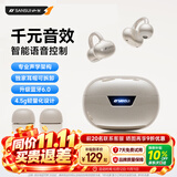 山水（SANSUI）W36 ClipPro【升级可拆耳帽丨语音控制】蓝牙耳机骨传导概念耳夹式 不入耳开放式无线挂耳降噪 白
