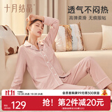 十月结晶月子服外穿春夏秋冬四季产后哺乳装孕妇睡衣居家服可外出套装穿搭 豆粉【200g/㎡吸汗透气】 L码【建议115-145斤】