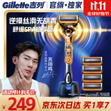 吉列锋隐5混动 1刀架5刀头带底座 手动式剃刮胡须刀 差旅便携 生日礼物便携男士 京东自营旗舰 防刮伤免须泡