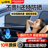 闲鸟汽车窗帘遮阳帘磁吸夏季车载遮阳挡防晒隔热侧前纱窗隐私帘防蚊虫 后窗2片【升级加密】 大众朗逸速腾迈腾途观L探岳途昂