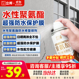 立邦聚氨酯喷剂卫生间防水涂料外墙防水胶屋顶补漏裂缝渗水透明650ml