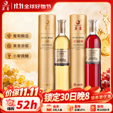 莫高（MOGAO）冰酒果酒 甜白葡萄酒 启宇庄园甜酒500ml*2红白双支礼盒