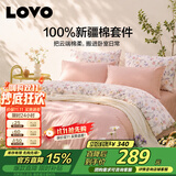 LOVO罗莱家纺 公主风全棉床品四件套纯棉床品(床笠款)220*240cm