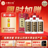 小糊涂仙小糊涂神（普神）浓香型白酒 52度 500ml*6瓶 整箱装  宴请送礼