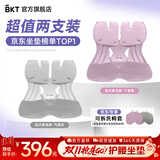 BKT护腰坐垫人体工学坐姿椅办公室靠垫座椅汽车腰靠背送老师节日礼物 加大紫+加大灰【情侣组合】