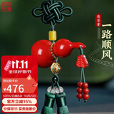 豆蔻时光朱砂帝王砂挂件福禄葫芦汽车高含量车内摆件吊饰本命年平安挂饰