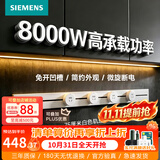 西门子（SIEMENS）轨道插座 8000W挂式轨道插座8kW电力多功能导轨插线板厨房导台 金属款 0.75米轨道+4个五孔白色
