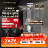 卡萨帝（Casarte）管线机壁挂式金钢芯家用餐边柜饮水机主管路不锈钢0硅胶无异味厨下RO机大流速即热式净饮机GH1U1