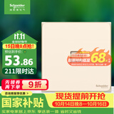 施耐德 单联电脑开关插座 超五类百兆网络网线插座 皓呈系列 珍珠金色