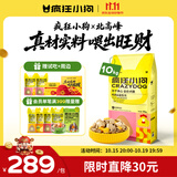 疯狂小狗冻干夹心狗粮中大小型成幼犬通用10kg鸡肉益生元20斤【宠物金选】