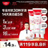 高露洁（Colgate）光感白酵素美白牙膏薄荷+白桃+桂花360g成人去黄去咖啡渍清新口气