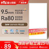 雷士（NVC）厨房灯led集成吊顶厨卫吸顶灯铝扣板卫生间300×600平板面板灯36W