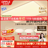 欧普照明（OPPLE）吸顶灯客厅大灯智能现代奶油风LED照明护眼灯具灯饰套餐8包安装