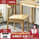 家逸实木餐椅书房椅子家用牛角椅北欧简约办公椅创意靠背餐厅椅子