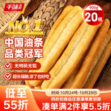 千味央厨无矾安心油条900g/20主食冷冻速食儿童早餐半成品