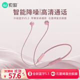 索爱（soaiy）X8无线蓝牙耳机 颈挂式跑步运动音乐耳机半入耳长续航 适用于苹果安卓华为手机 玫瑰金