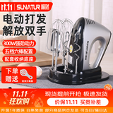 顺然1052打蛋器电动300W大功率强动力搅拌器手持料理搅拌棒小型自动打发机蛋清奶油蛋糕烘焙多功能工具 六棒升级款【304线棒】配套收纳底座
