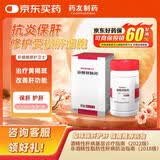 【阿拓莫兰】 谷胱甘肽片0.1g*60片/盒  【1盒装】