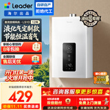 海尔（Haier）出品统帅【液化气专用LVS】液化气热水器家用大水量燃气热水器煤气热水器变频低水压启动 12L 【液化气LS1D】统帅液化气本店热卖同配