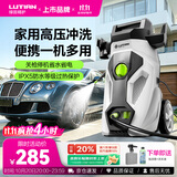 绿田（LUTIAN）洗车水枪家用高压洗车机庭院清洗机水泵刷洗神器便携喷枪悟空G4