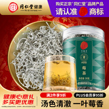 同仁堂品牌 北京同仁堂非正宗张家界莓茶50g芽尖莓茶润咙喉咽 高黄酮