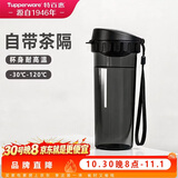 特百惠（Tupperware）茶韵500ml塑料杯男女士学生运动水杯子大容量泡茶杯 酷炫黑