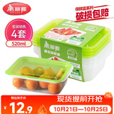 美丽雅保鲜盒方形520ml*4套 食品用塑料密封打包饭碗可微波带盖收纳冷藏
