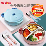 COOKSS儿童餐盘316不锈钢分格餐具辅食碗宝宝吸盘注水保温碗带叉勺