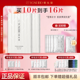 养生堂桦树汁补水保湿面膜套装抗皱紧致提亮修护美白护肤品女士礼物 保湿+提亮10片