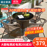 凝企阳台休闲桌椅户外桌椅套装阳台茶桌小茶台藤椅三件套阳台喝茶桌椅 编藤90圆桌 四椅一桌