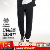 安踏（ANTA）运动裤男抗皱卫裤秋冬季百搭长裤子休闲裤通勤显瘦直筒四季针织裤 【束脚罗纹】基础黑7306-1 拉链口袋 L (175) 建议120-140斤