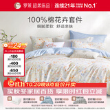 罗莱家纺 100%棉花卉套件纯棉四件套床上用品全棉床单被套 橘色 200*230