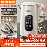 苏泊尔（SUPOR）烧水壶纯钛内胆0涂层 彩屏触控 多段调温保温 调奶器 恒温水壶 1家用电热水壶SW-17J86T