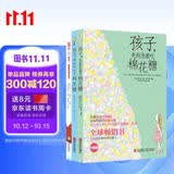 棉花糖少年励志三书（套装共3册）