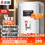 志高（CHIGO）开水器商用 智能电热开水机全自动进水不锈钢烧水器开水炉热水桶学校工厂工地饭店饮水机大容量 热卖爆款【30L/H】220V/2KW