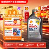 壳牌（Shell）全合成机油超凡喜力0W-40 API SP A3/B4级 1L灰壳保养香港进口