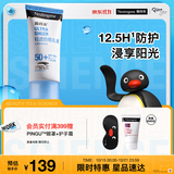 露得清轻透防晒霜SPF50+高倍防晒防水防汗大容量80ml送女士护肤品礼物