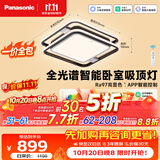 松下（Panasonic）叶影升级50瓦吸顶灯智能全光谱卧室灯