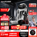 傲风C3Pro银白电竞椅子人体工学椅电脑椅办公椅游戏椅久坐可躺椅