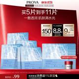 珀莱雅面膜 水漾透润水屏障面膜5片  补水面膜保湿修护男女士生日礼物