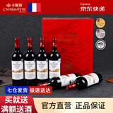 卡斯特（Cavesmaitre）法国红酒葡萄酒卓利酒庄E1波尔多赤霞珠干红6支装AOP级礼品 六只装