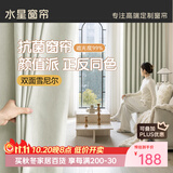水星家纺窗帘家用遮光10A抗菌双面雪尼尔加厚遮光遮阳窗帘250宽*200高cm绿