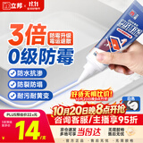 立邦塑钢泥防水防霉耐黄变厨房卫生间填缝胶密封玻璃胶美缝剂白色150g