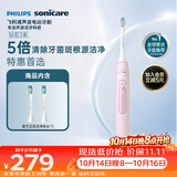 飞利浦（PHILIPS）声波电动牙刷钻石3系 5倍洁齿5种模式 洁净刷头*2 保价双11 生日礼物送女生HX5171/04粉